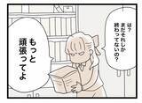 「【漫画】家でも会社でも頑張ることを強制されて居心地が悪い【半分夫 Vol.16】」の画像6