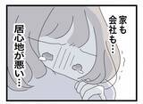 「【漫画】家でも会社でも頑張ることを強制されて居心地が悪い【半分夫 Vol.16】」の画像7