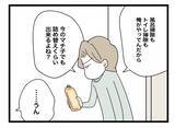 「【漫画】家でも会社でも頑張ることを強制されて居心地が悪い【半分夫 Vol.16】」の画像2