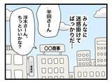 「【漫画】家でも会社でも頑張ることを強制されて居心地が悪い【半分夫 Vol.16】」の画像8