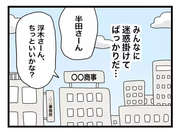 「【漫画】家でも会社でも頑張ることを強制されて居心地が悪い【半分夫 Vol.16】」の画像