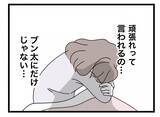 「【漫画】家でも会社でも頑張ることを強制されて居心地が悪い【半分夫 Vol.16】」の画像5