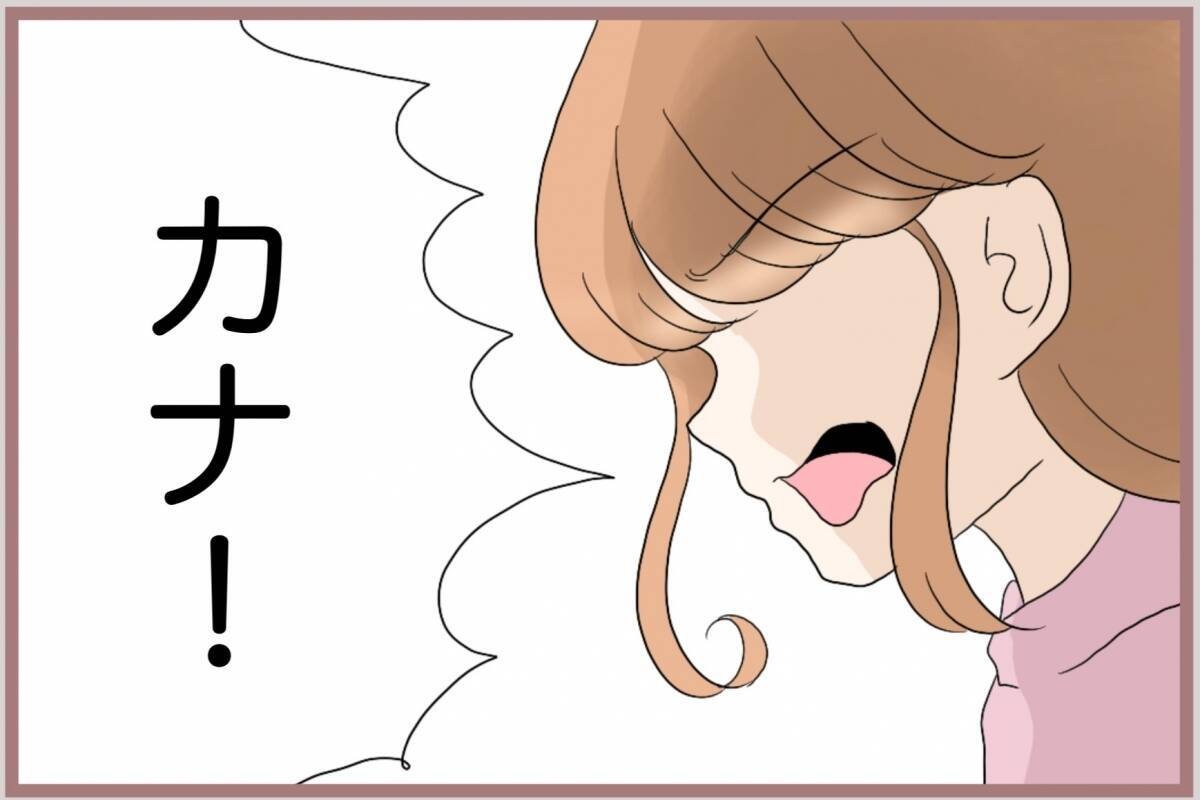 【漫画】彼が何も告げずに別店舗に異動？ 隣町まで探しに行くことに【妹の人生が大転落 Vol.71】