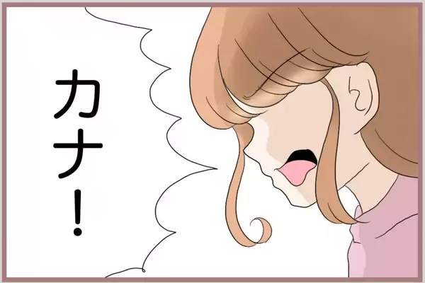「【漫画】彼が何も告げずに別店舗に異動？ 隣町まで探しに行くことに【妹の人生が大転落 Vol.71】」の画像