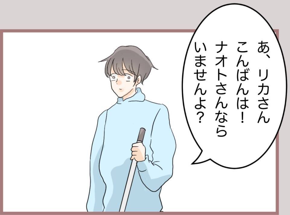 【漫画】彼が何も告げずに別店舗に異動？ 隣町まで探しに行くことに【妹の人生が大転落 Vol.71】