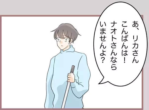 「【漫画】彼が何も告げずに別店舗に異動？ 隣町まで探しに行くことに【妹の人生が大転落 Vol.71】」の画像