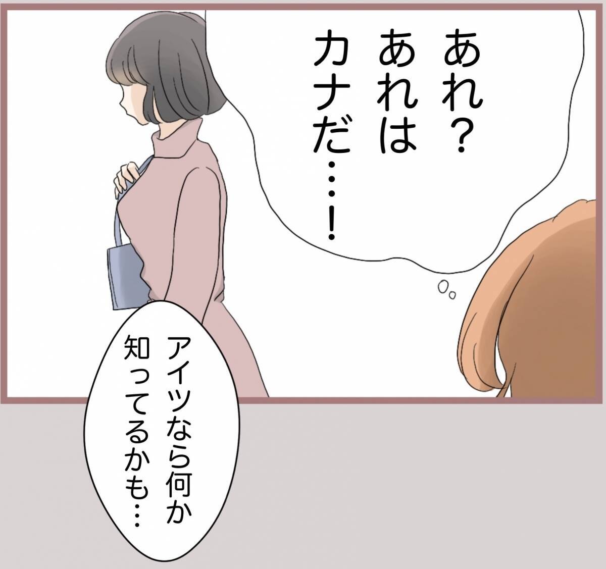 【漫画】彼が何も告げずに別店舗に異動？ 隣町まで探しに行くことに【妹の人生が大転落 Vol.71】