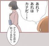 「【漫画】彼が何も告げずに別店舗に異動？ 隣町まで探しに行くことに【妹の人生が大転落 Vol.71】」の画像7