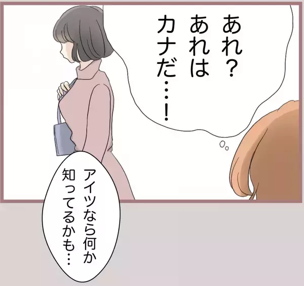 「【漫画】彼が何も告げずに別店舗に異動？ 隣町まで探しに行くことに【妹の人生が大転落 Vol.71】」の画像