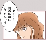 【漫画】彼が何も告げずに別店舗に異動？ 隣町まで探しに行くことに【妹の人生が大転落 Vol.71】