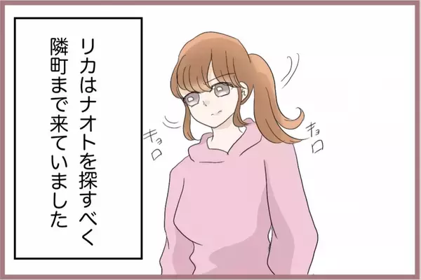 「【漫画】彼が何も告げずに別店舗に異動？ 隣町まで探しに行くことに【妹の人生が大転落 Vol.71】」の画像
