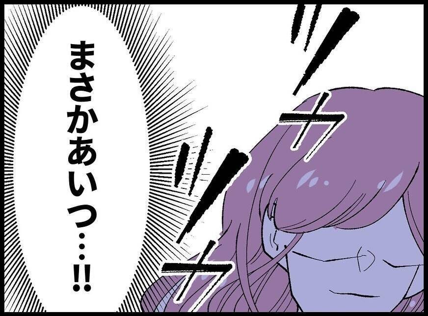 【漫画】まさかあいつ！ 本当に式を台無しにしやがった…【妻の友達を抱いたけど Vol.24】