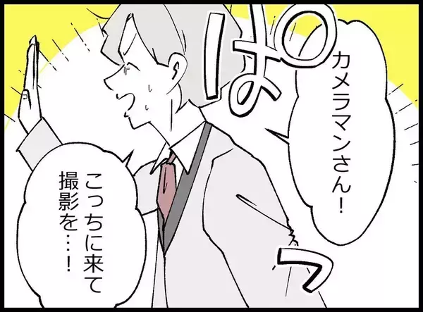 「【漫画】まさかあいつ！ 本当に式を台無しにしやがった…【妻の友達を抱いたけど Vol.24】」の画像