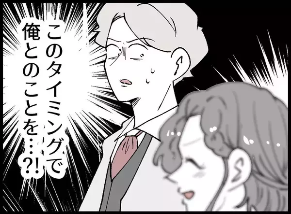 「【漫画】まさかあいつ！ 本当に式を台無しにしやがった…【妻の友達を抱いたけど Vol.24】」の画像