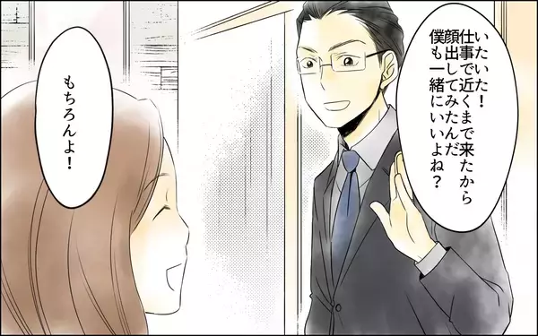 「「まさか旦那さんまで来るなんて…」久々の再会が台無し！ いつも夫を連れてくるママ友の真意は？【漫画】」の画像