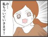 「【漫画】義母もついてきてくれる！ 義父の抑止力になるはず【マジメだと思ってた義父は… Vol.77】」の画像1