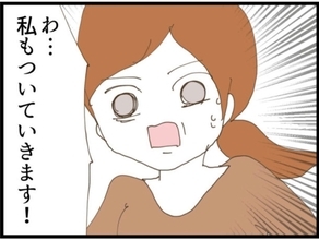 【漫画】義母もついてきてくれる！ 義父の抑止力になるはず【マジメだと思ってた義父は… Vol.77】