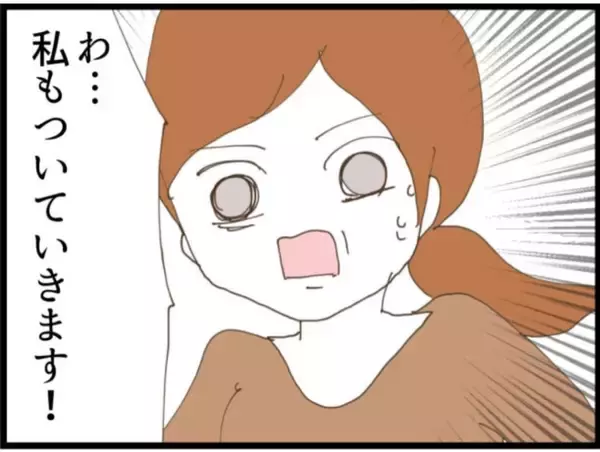「【漫画】義母もついてきてくれる！ 義父の抑止力になるはず【マジメだと思ってた義父は… Vol.77】」の画像