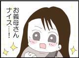 「【漫画】義母もついてきてくれる！ 義父の抑止力になるはず【マジメだと思ってた義父は… Vol.77】」の画像2