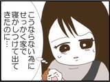 「【漫画】義母もついてきてくれる！ 義父の抑止力になるはず【マジメだと思ってた義父は… Vol.77】」の画像5
