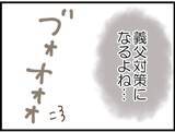 「【漫画】義母もついてきてくれる！ 義父の抑止力になるはず【マジメだと思ってた義父は… Vol.77】」の画像3