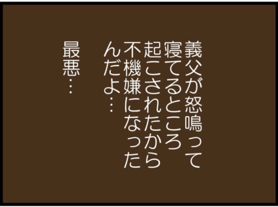 【漫画】義母もついてきてくれる！ 義父の抑止力になるはず【マジメだと思ってた義父は… Vol.77】