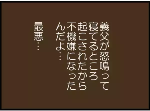 「【漫画】義母もついてきてくれる！ 義父の抑止力になるはず【マジメだと思ってた義父は… Vol.77】」の画像