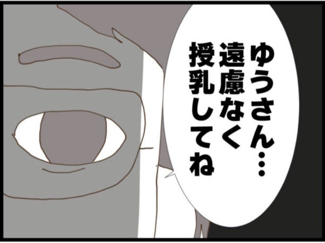【漫画】義母もついてきてくれる！ 義父の抑止力になるはず【マジメだと思ってた義父は… Vol.77】