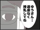 「【漫画】義母もついてきてくれる！ 義父の抑止力になるはず【マジメだと思ってた義父は… Vol.77】」の画像7