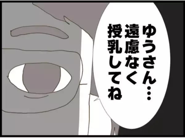 「【漫画】義母もついてきてくれる！ 義父の抑止力になるはず【マジメだと思ってた義父は… Vol.77】」の画像