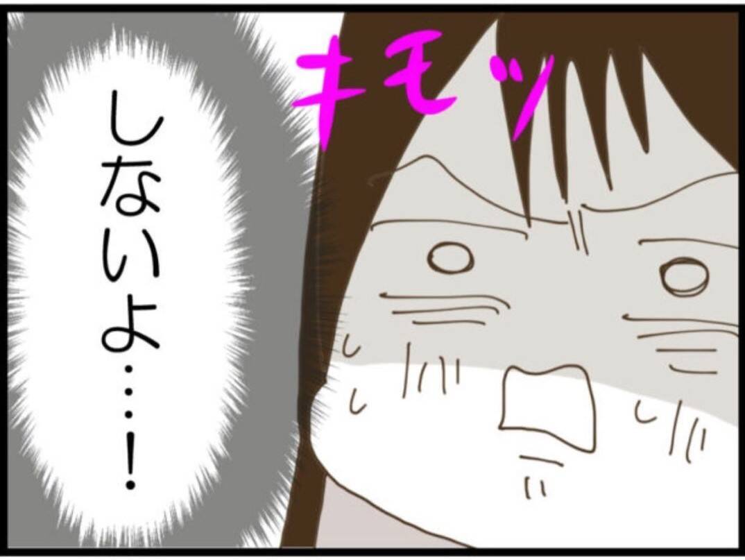 【漫画】義母もついてきてくれる！ 義父の抑止力になるはず【マジメだと思ってた義父は… Vol.77】