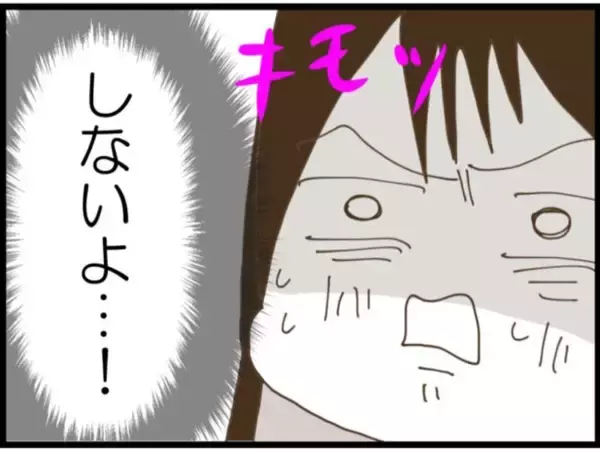 「【漫画】義母もついてきてくれる！ 義父の抑止力になるはず【マジメだと思ってた義父は… Vol.77】」の画像