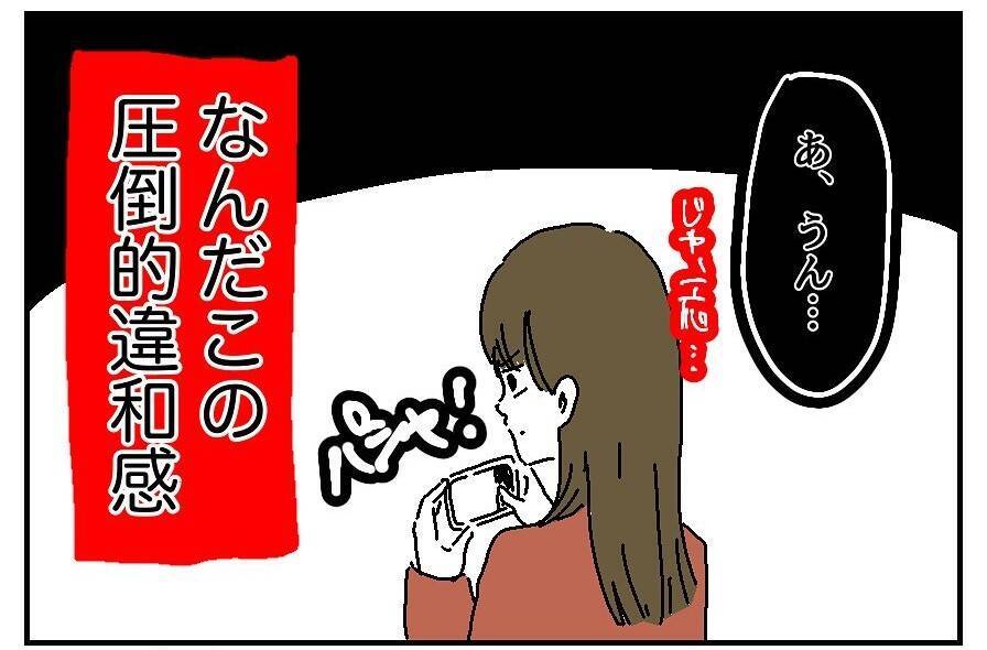 【漫画】いざ食べようとすると写真撮影をやや強制？圧倒的違和感を覚える【自称料理上手な男 Vol.4】