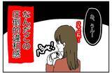 「【漫画】いざ食べようとすると写真撮影をやや強制？圧倒的違和感を覚える【自称料理上手な男 Vol.4】」の画像7