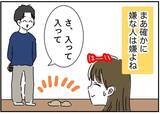 「【漫画】いざ食べようとすると写真撮影をやや強制？圧倒的違和感を覚える【自称料理上手な男 Vol.4】」の画像1