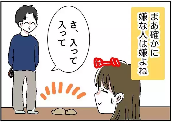 「【漫画】いざ食べようとすると写真撮影をやや強制？圧倒的違和感を覚える【自称料理上手な男 Vol.4】」の画像