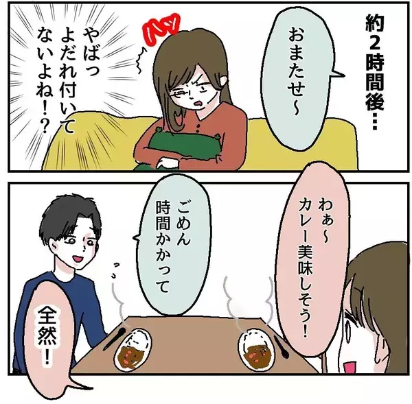 「【漫画】いざ食べようとすると写真撮影をやや強制？圧倒的違和感を覚える【自称料理上手な男 Vol.4】」の画像