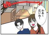 「【漫画】いざ食べようとすると写真撮影をやや強制？圧倒的違和感を覚える【自称料理上手な男 Vol.4】」の画像2