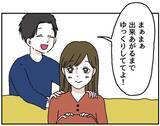 「【漫画】いざ食べようとすると写真撮影をやや強制？圧倒的違和感を覚える【自称料理上手な男 Vol.4】」の画像4