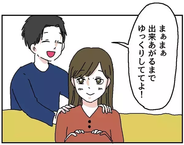 「【漫画】いざ食べようとすると写真撮影をやや強制？圧倒的違和感を覚える【自称料理上手な男 Vol.4】」の画像