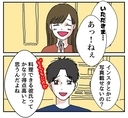 【漫画】いざ食べようとすると写真撮影をやや強制？圧倒的違和感を覚える【自称料理上手な男 Vol.4】の画像
