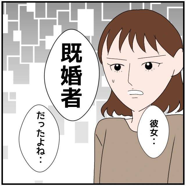 【漫画】既婚女性が既婚男性にハートを送るのは変じゃない？【優しい夫とその同僚 Vol.3】