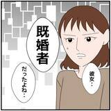 「【漫画】既婚女性が既婚男性にハートを送るのは変じゃない？【優しい夫とその同僚 Vol.3】」の画像1
