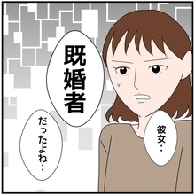 【漫画】既婚女性が既婚男性にハートを送るのは変じゃない？【優しい夫とその同僚 Vol.3】