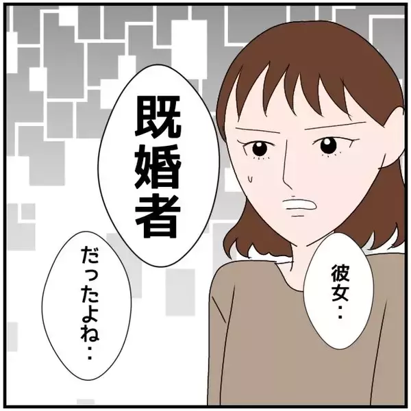 「【漫画】既婚女性が既婚男性にハートを送るのは変じゃない？【優しい夫とその同僚 Vol.3】」の画像