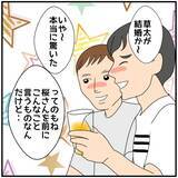 「【漫画】既婚女性が既婚男性にハートを送るのは変じゃない？【優しい夫とその同僚 Vol.3】」の画像8