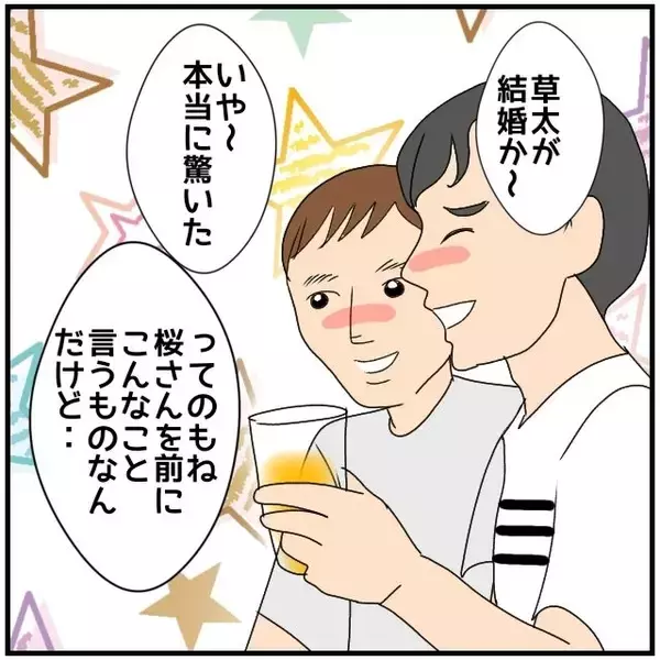 「【漫画】既婚女性が既婚男性にハートを送るのは変じゃない？【優しい夫とその同僚 Vol.3】」の画像
