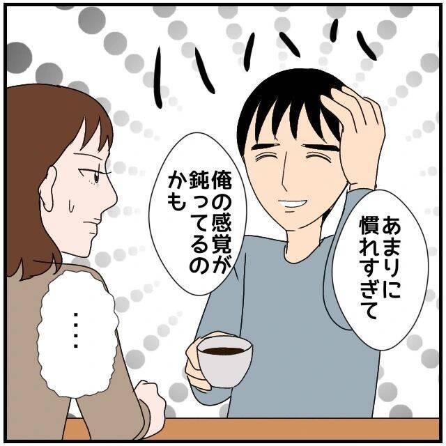 【漫画】既婚女性が既婚男性にハートを送るのは変じゃない？【優しい夫とその同僚 Vol.3】