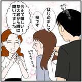 「【漫画】既婚女性が既婚男性にハートを送るのは変じゃない？【優しい夫とその同僚 Vol.3】」の画像6