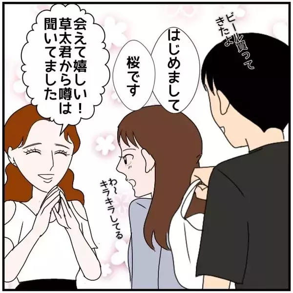 「【漫画】既婚女性が既婚男性にハートを送るのは変じゃない？【優しい夫とその同僚 Vol.3】」の画像